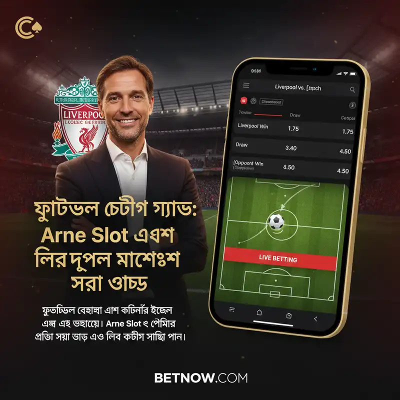 Betting Guide